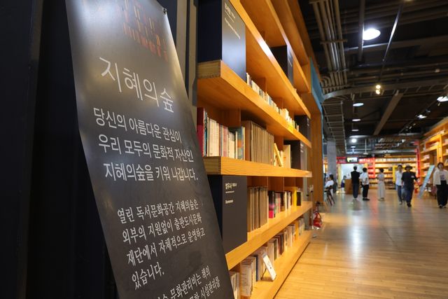 파주 출판도시 지혜의 숲