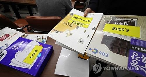 교과서 가격논란