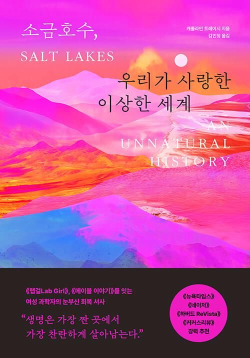 [신간] 과잉 연결의 역설…'슈퍼블룸' - 2