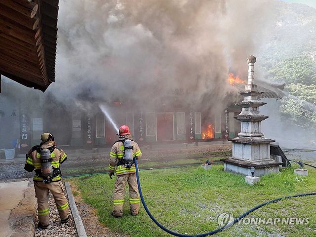 동해 삼화사 화재