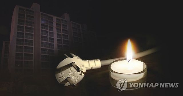 아파트 정전 (PG)