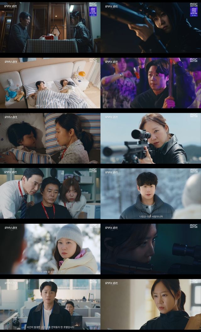 MBC 금토드라마 '유부녀 킬러' 1회 방송 캡처