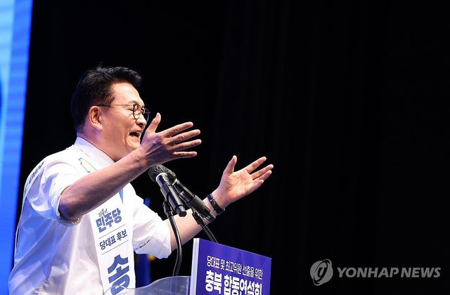 정견 발표하는 송영길 당 대표 후보