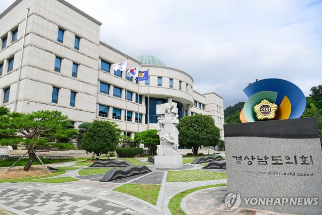 경남도의회 전경