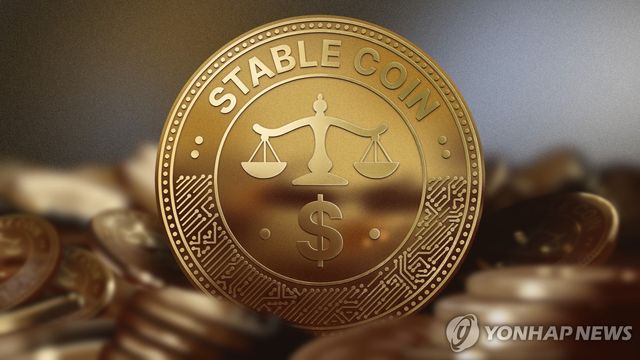 스테이블코인 (PG)