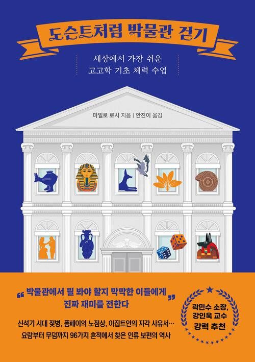 [신간] 과잉 연결의 역설…'슈퍼블룸' - 3