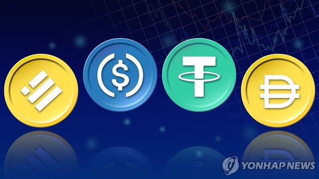 스테이블코인 (PG)
