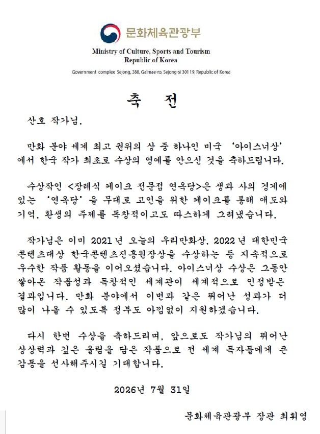 [문화체육관광부 제공. 재판매 및 DB 금지]