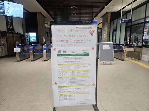 신칸센 운행 중단 알리는 안내문