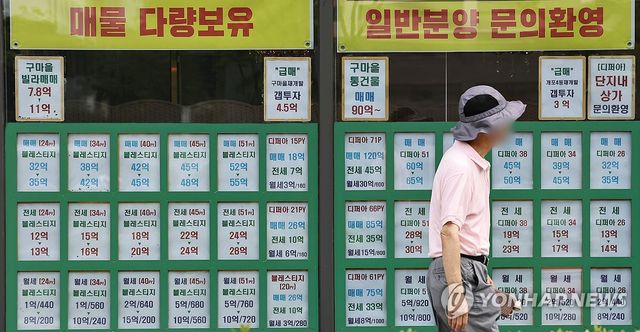정부의 세제개편안 발표를 앞둔 지난달 31일 강남권과 용산구 등 고가주택이 많은 곳에서 관망세가 짙어지고 있는 31일 서울 강남구의 한 부동산중개업소 모습. [연합뉴스 자료사진. 재판매 및 DB 금지]