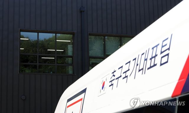 대한축구협회 압수수색