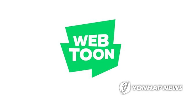 웹툰 엔터테인먼트
