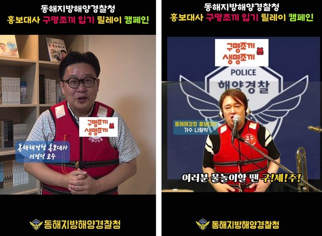 서경덕 교수와 가수 나팔박