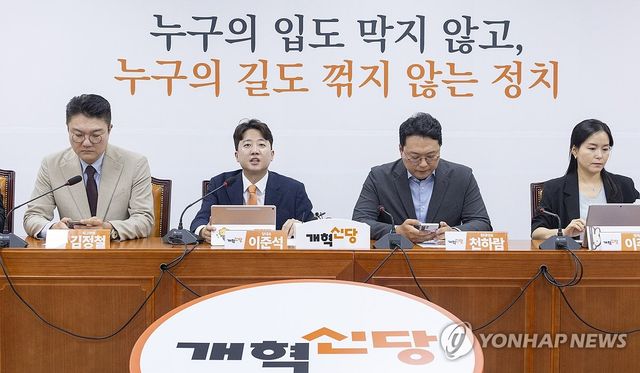 개혁신당 최고위원회의에서 발언하는 이준석 대표
