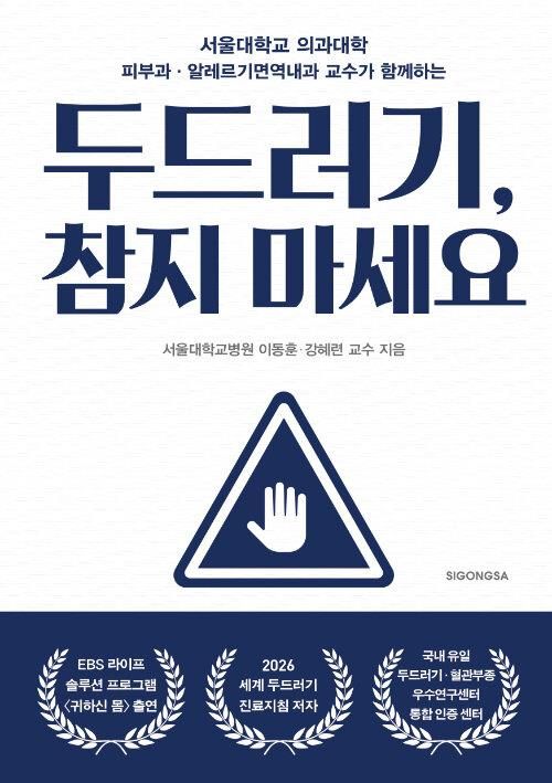 [신간] 역사학이 본 리더십…'리더는 어떻게 역사를 만드는가' - 3