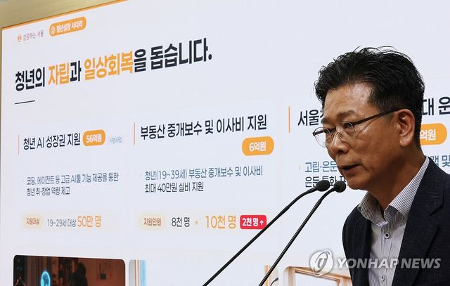 추가경정예산안 설명하는 서울시 기획조정실장