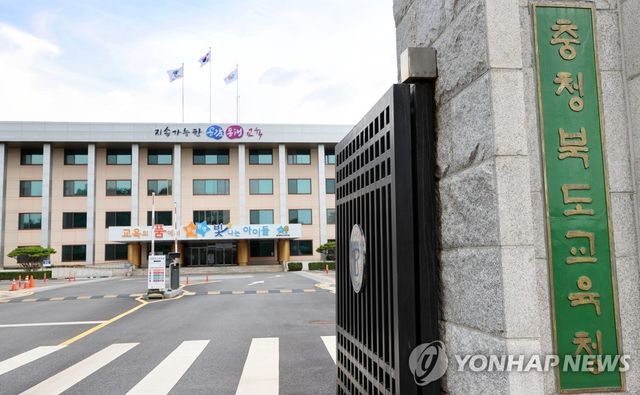 충북교육청 전경