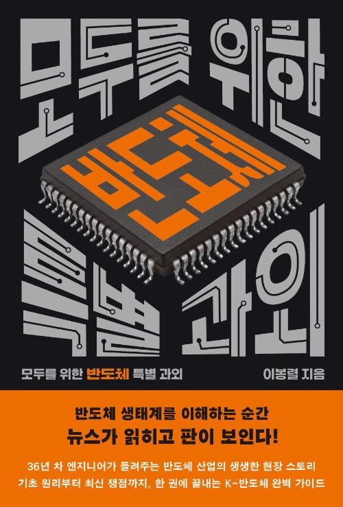 [신간] 역사학이 본 리더십…'리더는 어떻게 역사를 만드는가' - 2