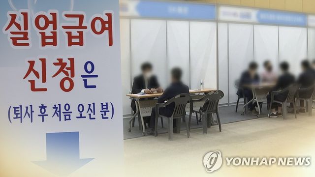 실업급여 (CG)