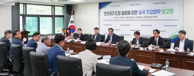 도청 제2청사 업무보고