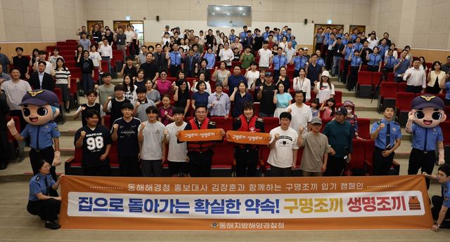 가수 김장훈 구명조끼 입기 캠페인 