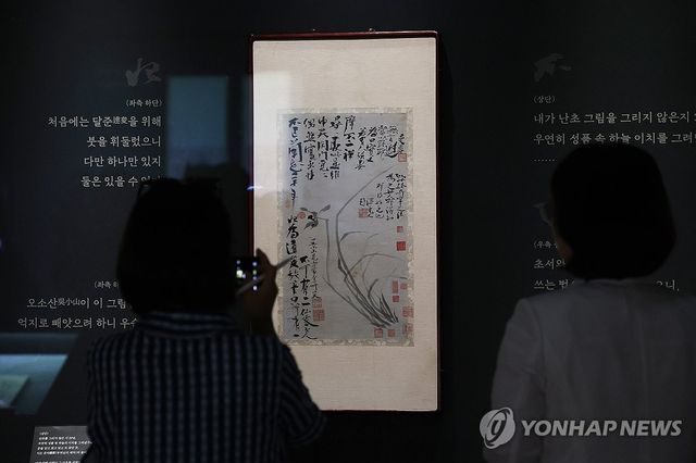 '불이선란도'