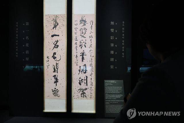 '산호가ㆍ비취병 대련'
