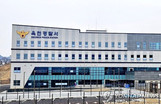 옥천경찰서 청사 전경
