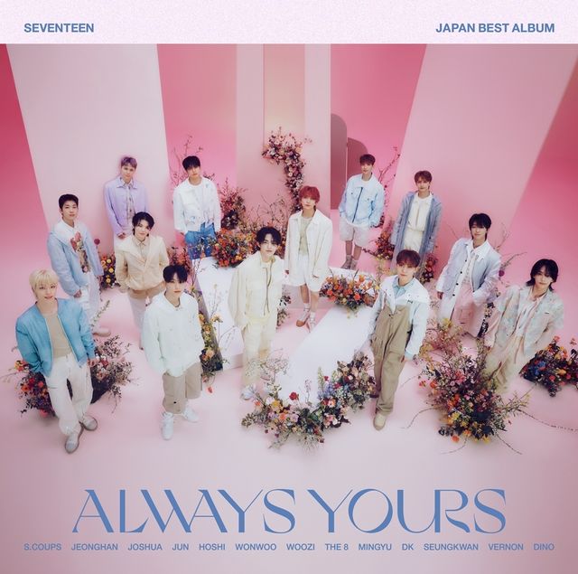 그룹 세븐틴