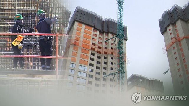 부동산 공사 현장