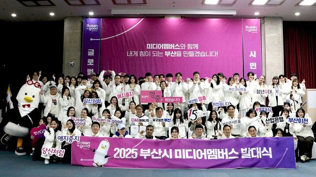 부산시 미디어멤버스 발대식