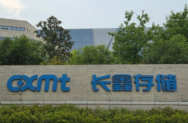 허페이 창신커지(CXMT) 반도체 공장