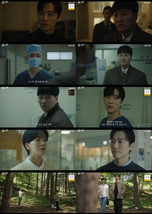 '결혼의 완성' 최종회(12회) 일부