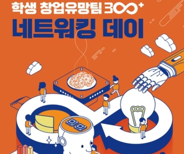 [교육부 제공]