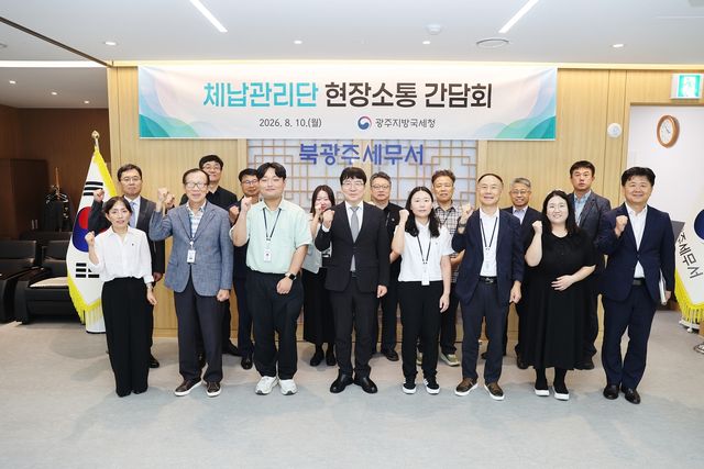광주국세청장, 체납관리단 격려