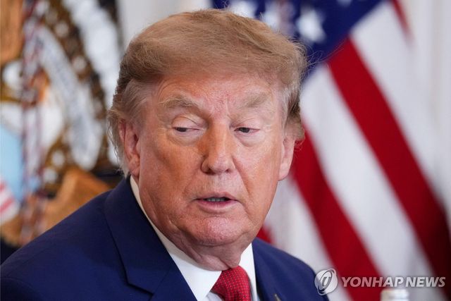 트럼프 대통령