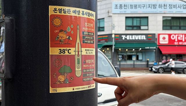 가평군, 폭염 위험 색으로 알려주는 특수 스티커 첫선