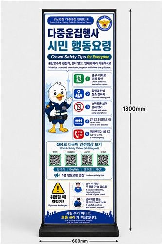 부산경찰청이 제작한 픽토그램