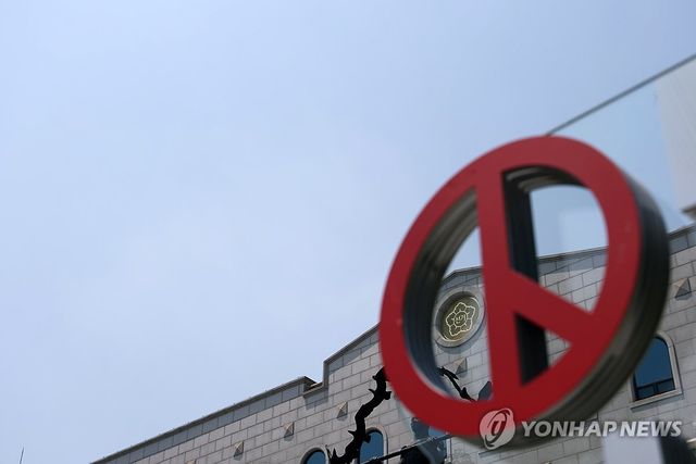 중앙선거관리위원회 과천청사
