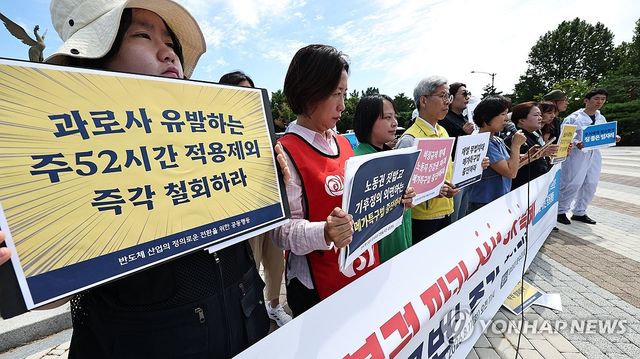 메가특구법 즉각 철회 촉구 기자회견