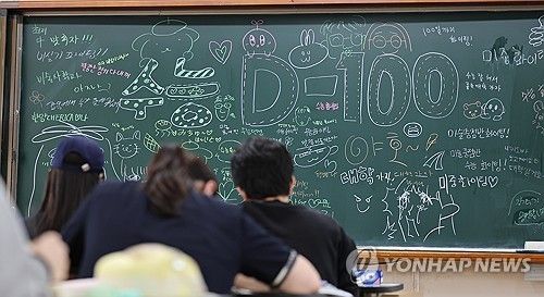 2027학년도 수능 D-00
