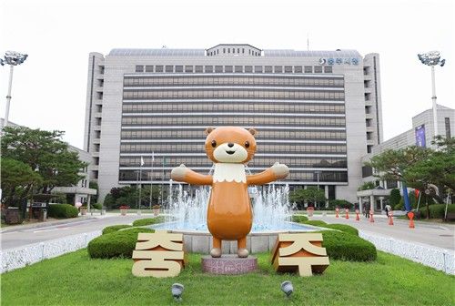 충주시청 전경