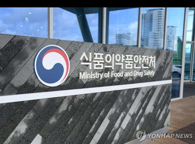 식품의약품안전처