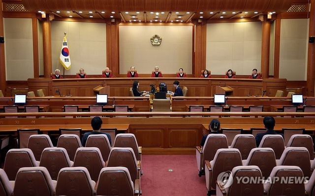 헌법재판소