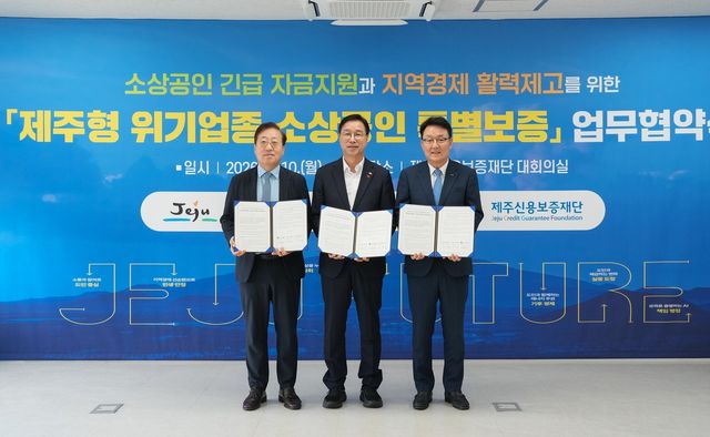 카카오뱅크 윤호영 대표이사(왼쪽)가 지난 10일 제주시 제주신용보증재단 사옥에서 진행된 '제주형 위기업종 소상공인 특별보증' 업무협약식에 참여해 위성곤 제주도지사(가운데), 제주신용보증재단 오광석 이사장(오른쪽)과 함께 기념촬영을 하고 있다. [카카오뱅크 제공. 재판매 및 DB 금지]
