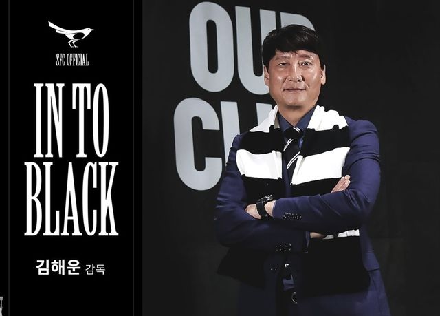 김해운 성남FC 신임 감독.