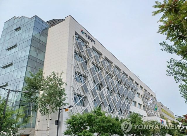 서울 강동구청
