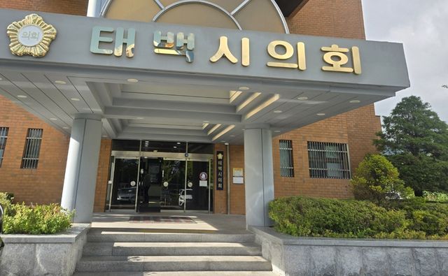 태백시의회