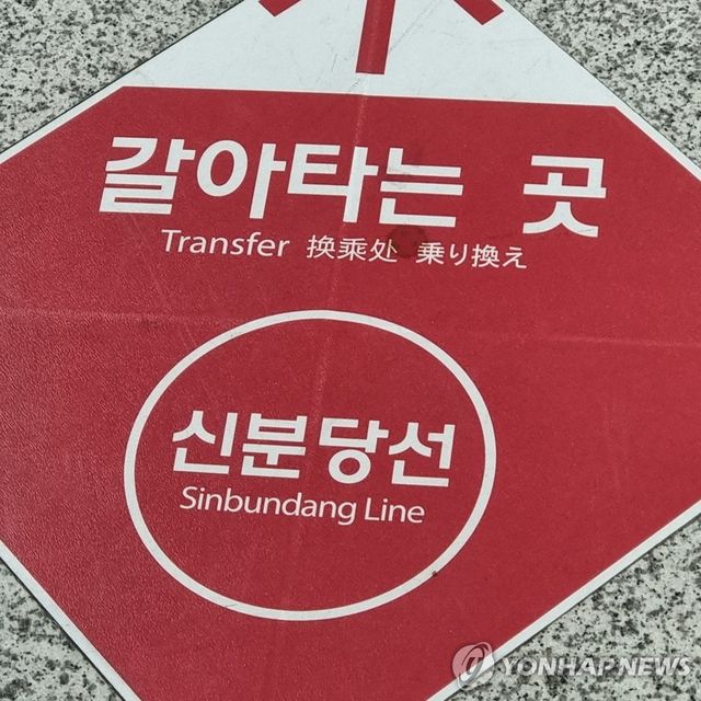 신분당선 갈아타는 곳