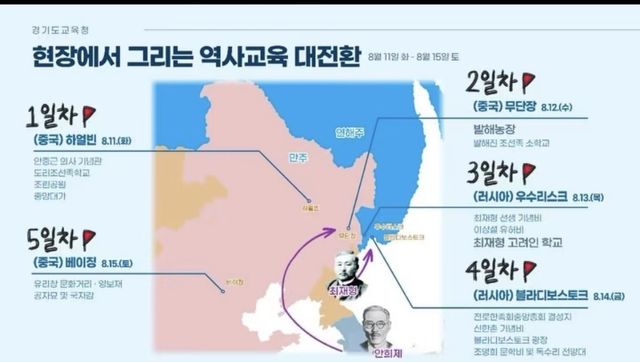 독립운동가 업적 알리는 역사탐방에 나선 안민석